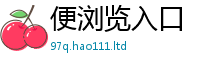 777788888888管家婆归2024雷锋心水网论坛大众网